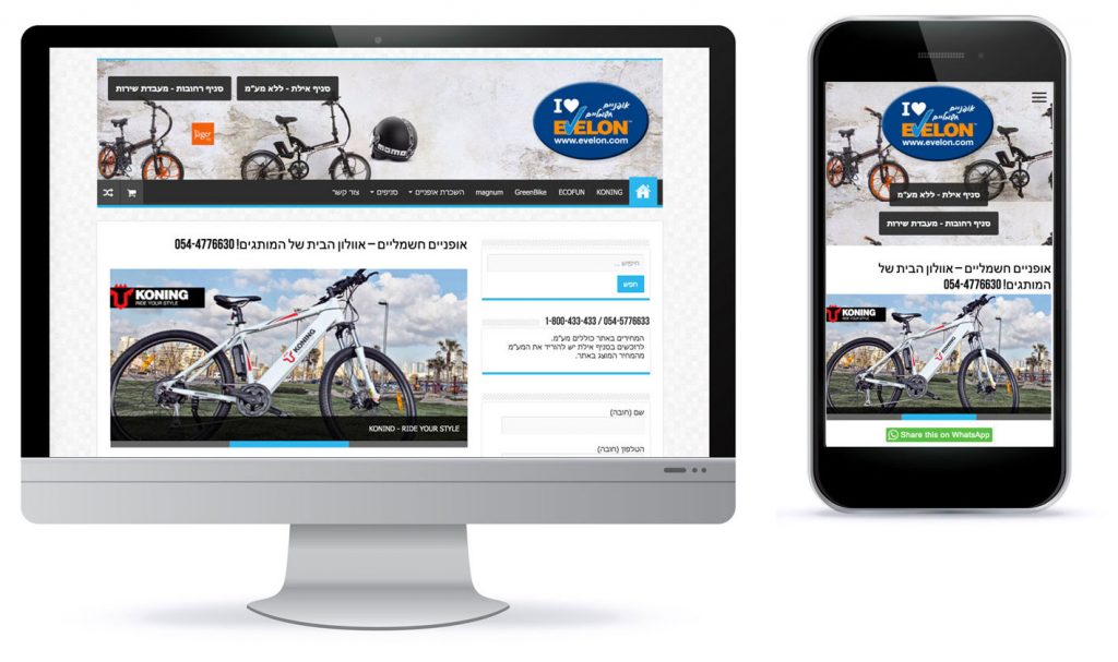 evelon-bike-web